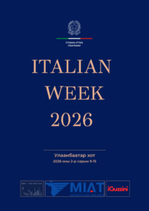 ITALIAN WEEK 2026 – ULAANBAATAR